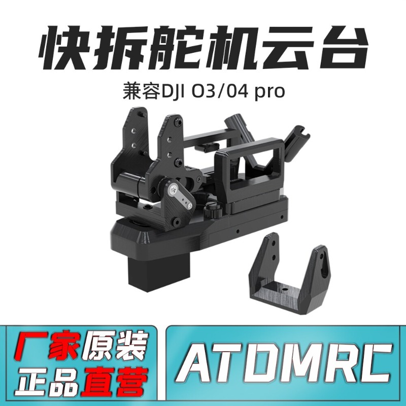 Rc Plane Hobby Zone - ATOMRC Gimbal Pan-Tilt a Sgancio Rapido