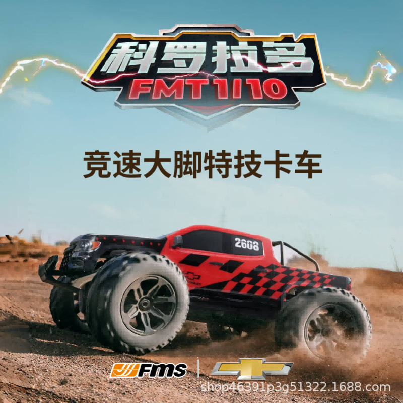 FMS 1/10 Colorado, camioncino  - Rc Hobby Grade Monster Truck recensione e prezzo