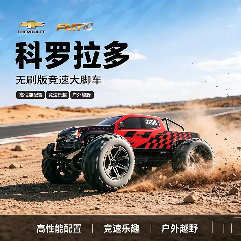 FMS 1/10 Colorado, camioncino  - Rc Hobby Grade Monster Truck recensione e prezzo