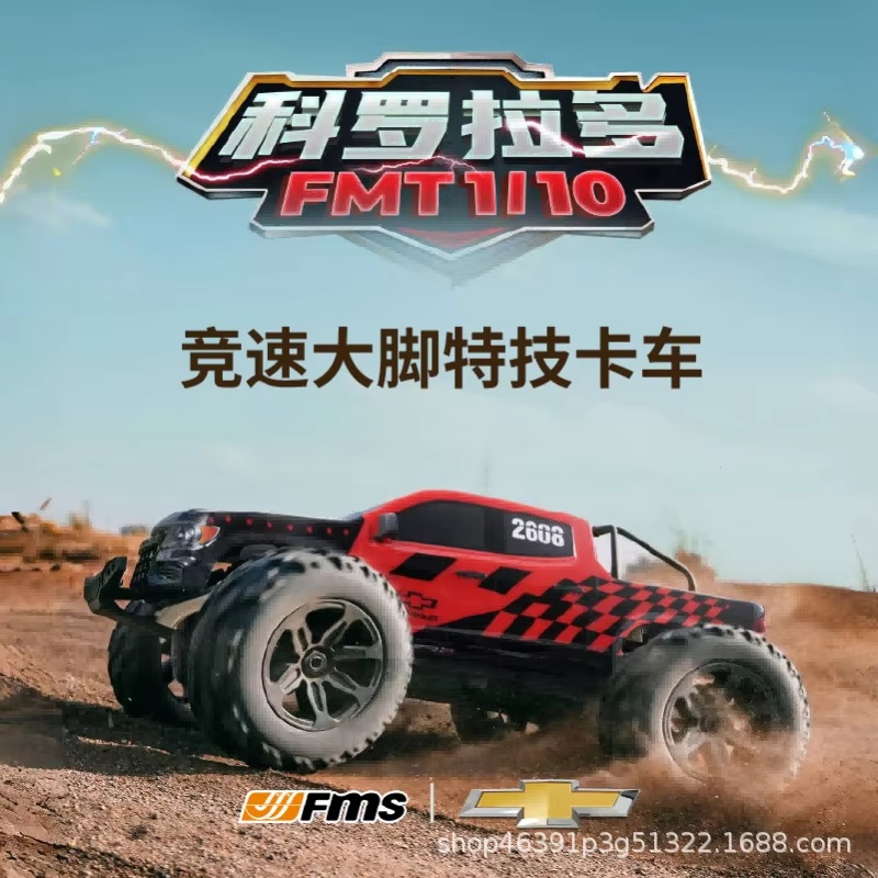 FMS 1/10 Colorado, camioncino  - Rc Hobby Grade Monster Truck recensione e prezzo